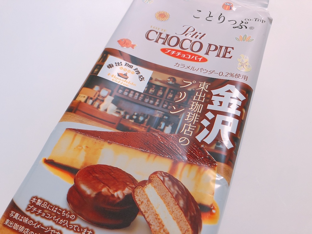 東出珈琲店チョコパイ